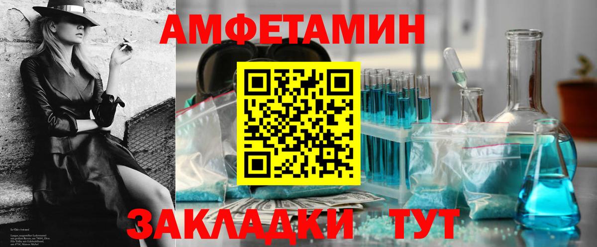 Черняховск  АМФ Premium  Амфетамин  Вход с VPN 