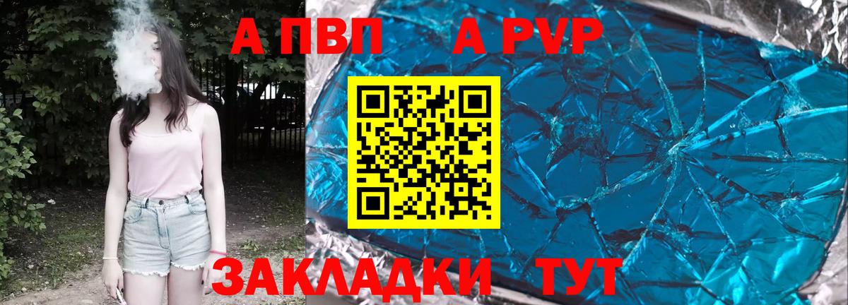 Alpha PVP СК Черняховск