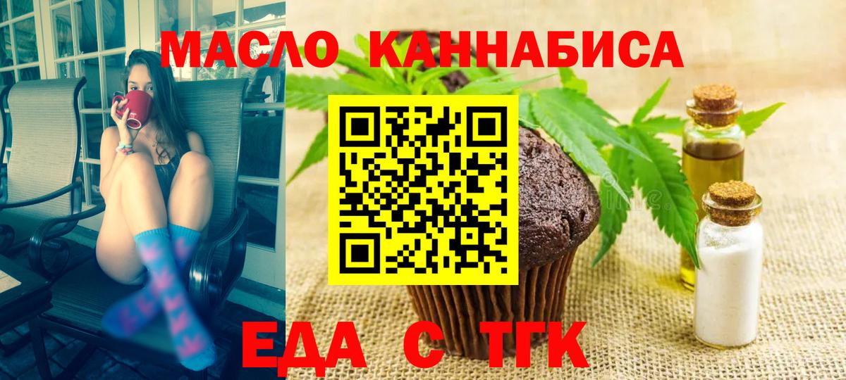 Черняховск  Cannafood марихуана  Вход с VPN 