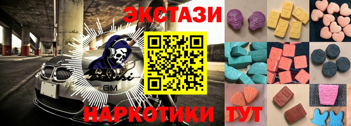 Экстази VHQ  Вход с VPN  Черняховск 