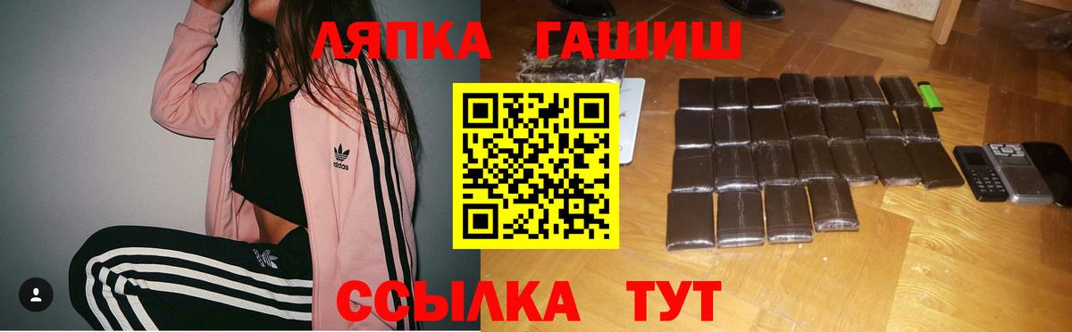 Черняховск  ГАШИШ гарик  ГАШИШ  Вход с VPN 