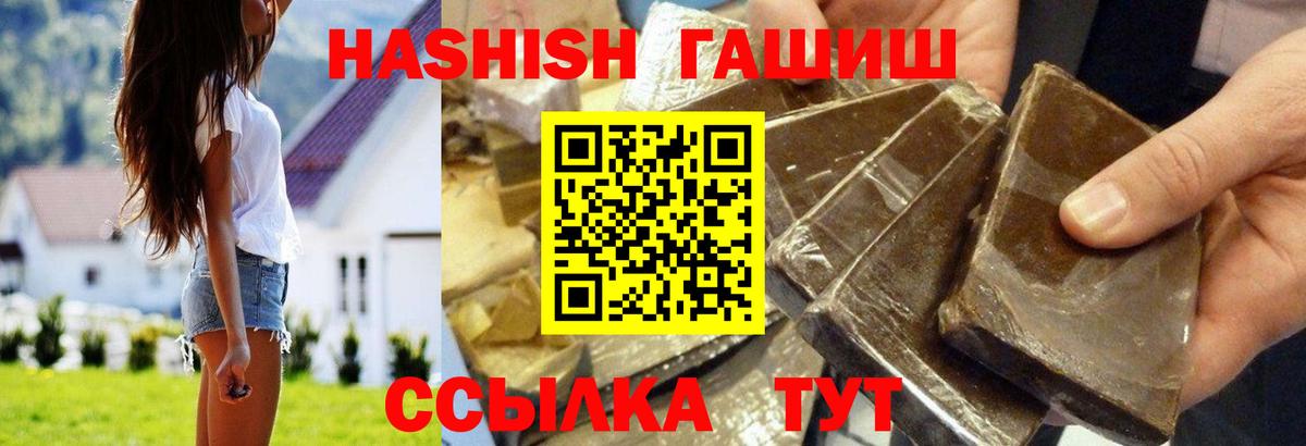 Гашиш Изолятор Черняховск