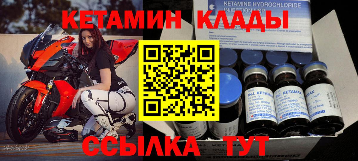 Кетамин ketamine  Вход с VPN  Черняховск  КЕТАМИН VHQ 