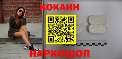 кокаин премиум Новодвинск
