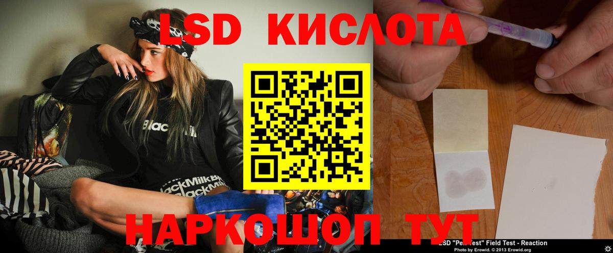 Лсд 25 экстази ecstasy  Вход с VPN  mega ССЫЛКА  Лсд 25 экстази  Черняховск  ЛСД экстази кислота 