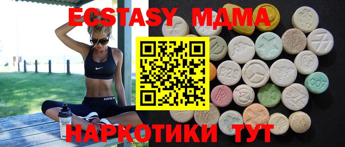 Черняховск  МДМА crystal  МДМА crystal  Вход с VPN 
