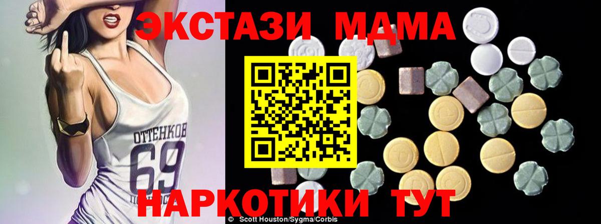 MDMA VHQ Черняховск