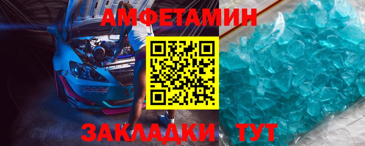 Первитин Methamphetamine Черняховск