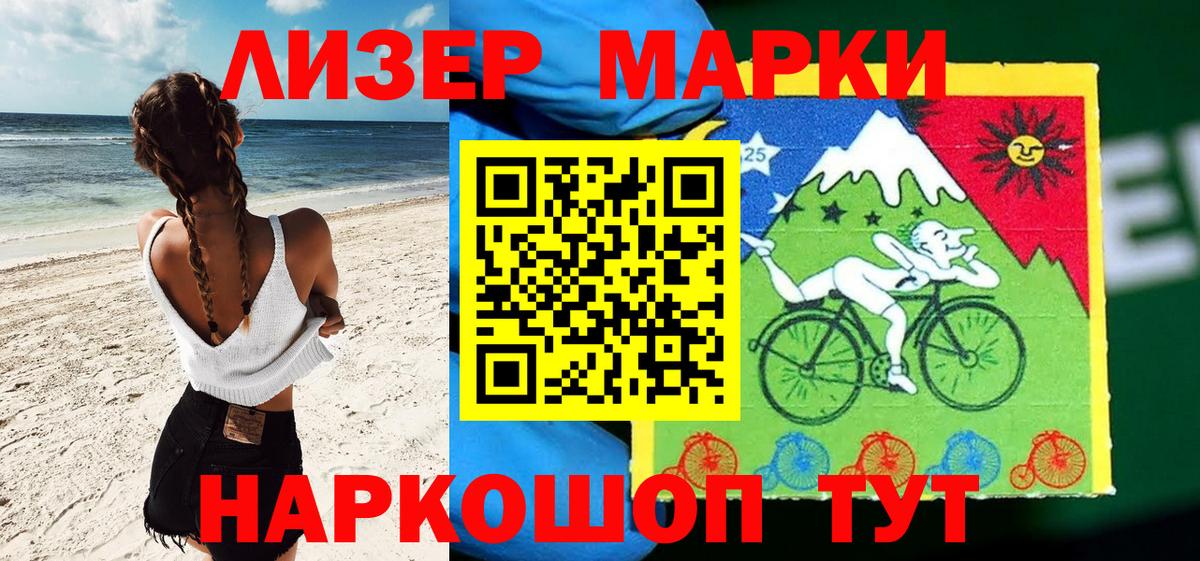 Марки 25I-NBOMe 1,8мг  Марки NBOMe  Марки 25I-NBOMe 1,8мг  Черняховск  Вход с VPN 