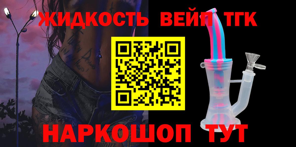 Черняховск  Дистиллят ТГК гашишное масло  Вход с VPN  мега сайт  ТГК жижа 